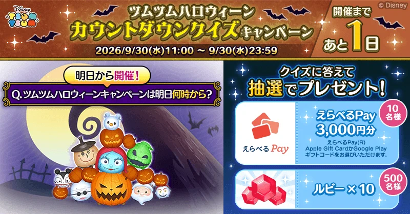つむぎページ LINE：ディズニー ツムツム公式 on X: 