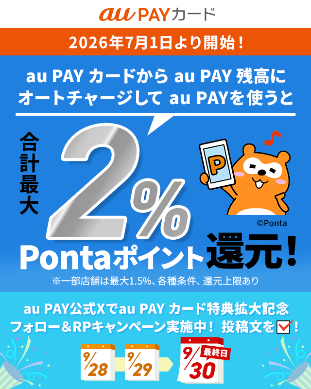au_PAY_official's tweet photo. au PAY ギフトカード1,000円(不課税)相当が当たる！
au PAY カード特典拡大記念♪

チャンスは最大2回
フォ���ー&amp;
①この投稿をリポスト
②#auPAYでさよならチャージの手間 と 『断捨離したいもの』をコメント

当選者のみDM✉

au PAY カード特典についてはこちらを✅
https://t.co/YhQnrCAzNx https://t.co/pU506qpgnG