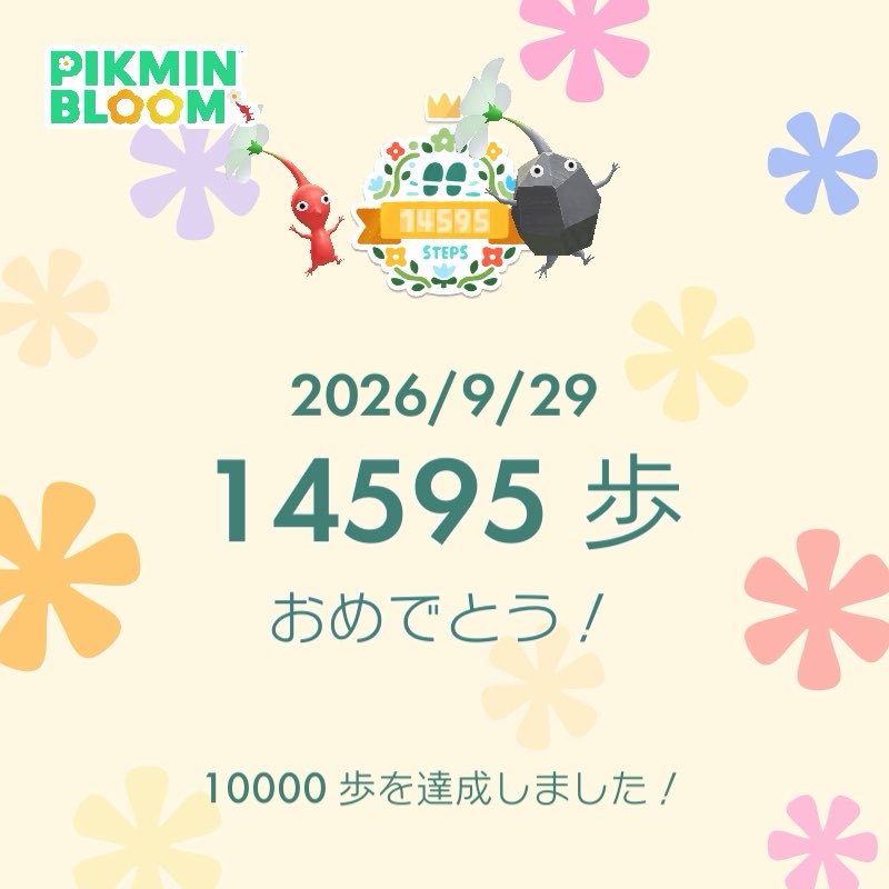 silbernmoon's tweet photo. #ピクミンブルーム https://t.co/NbYqG3aw1p