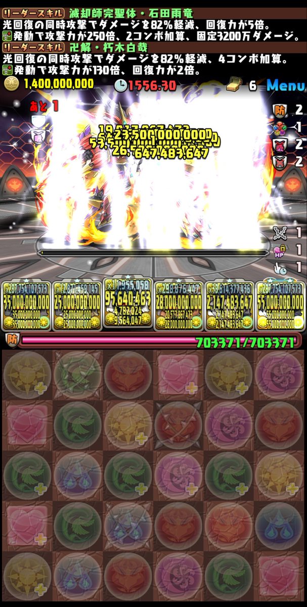 kakusei_'s tweet photo. 鳳凰チャレンジおしまい。即死して寝るつもりだったのにパーティが強すぎた https://t.co/YEcJtFcQbV