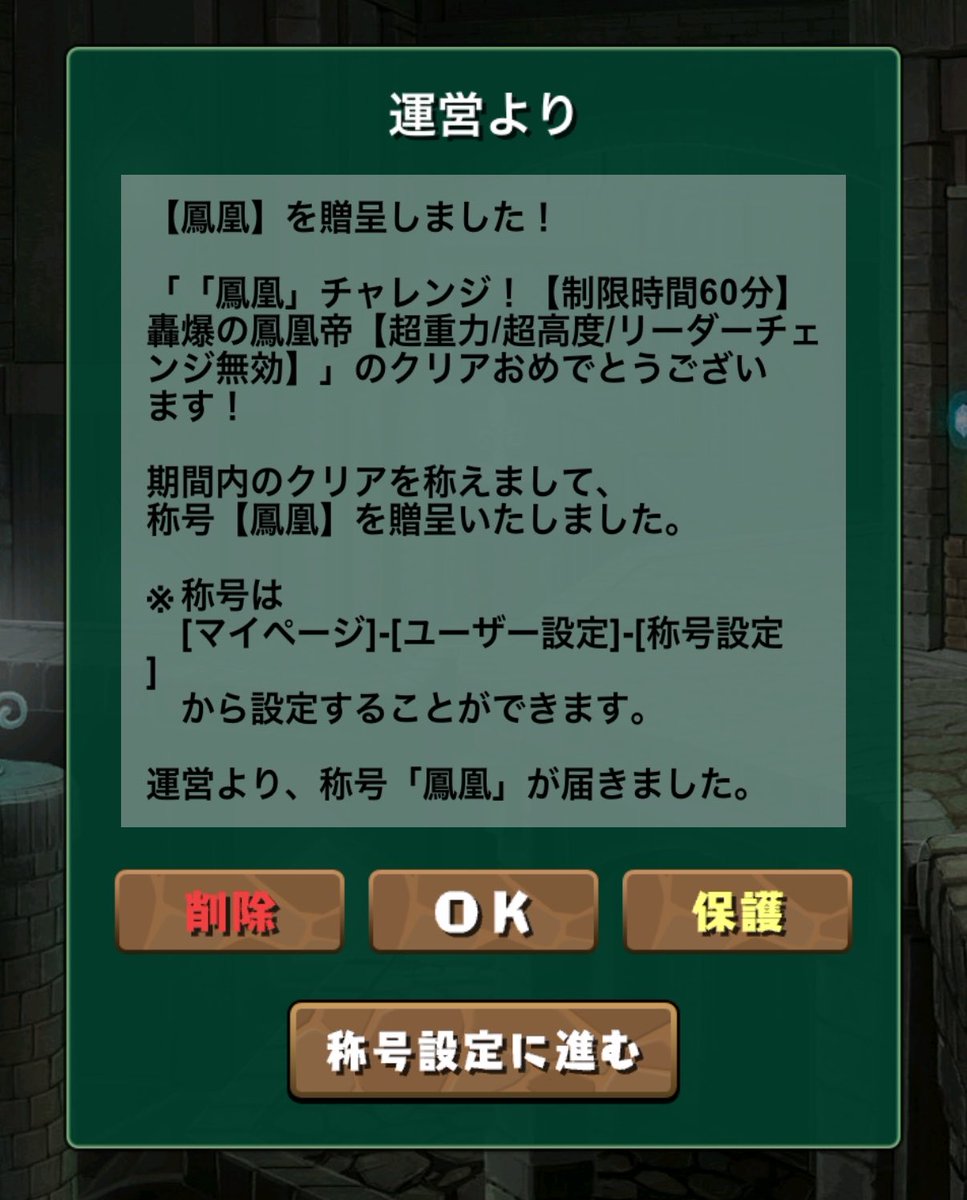 kakusei_'s tweet photo. 鳳凰チャレンジおしまい。即死して寝るつもりだったのにパーティが強すぎた https://t.co/YEcJtFcQbV