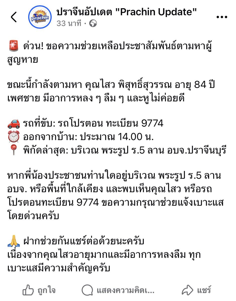 yesterday_xnn's tweet photo. ฝากรีหน่อยนะคะ 🥺🙏🏻

📍 https://t.co/5vmz5BdZ4x

#น้ำท่วม #อุทกภัย #น้ำท่วมปราจีน https://t.co/uL2PHBgGtq