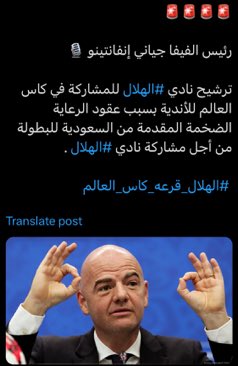 mgatl_9's tweet photo. الحقيقه الغائبه  على لسان رئيس الاتحاد الدولي  🙈 https://t.co/1cX06qc824