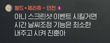 cherrychu_games's tweet photo. 진훈아제발
캐릭터 고자세로 멈춤+날씨/시간대 선택 기능좀 plz................. 스크린샷 이벤트 계속열건데 이러기야????? https://t.co/Kz3kg0F3aU