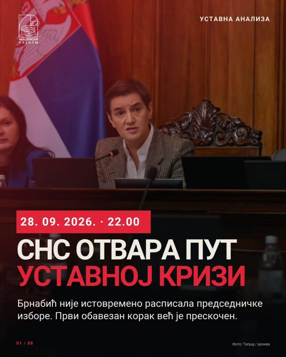 Profitije12's tweet photo. АНА БРНАБИЋ НИЈЕ РАСПИСАЛА ПРЕДСЕДНИЧКЕ ИЗБОРЕ КАКО УСТАВ НАЛАЖЕ. УШЛИ СМО У УСТАВНУ КРИЗУ.
👇 https://t.co/6MUO2mZh9u