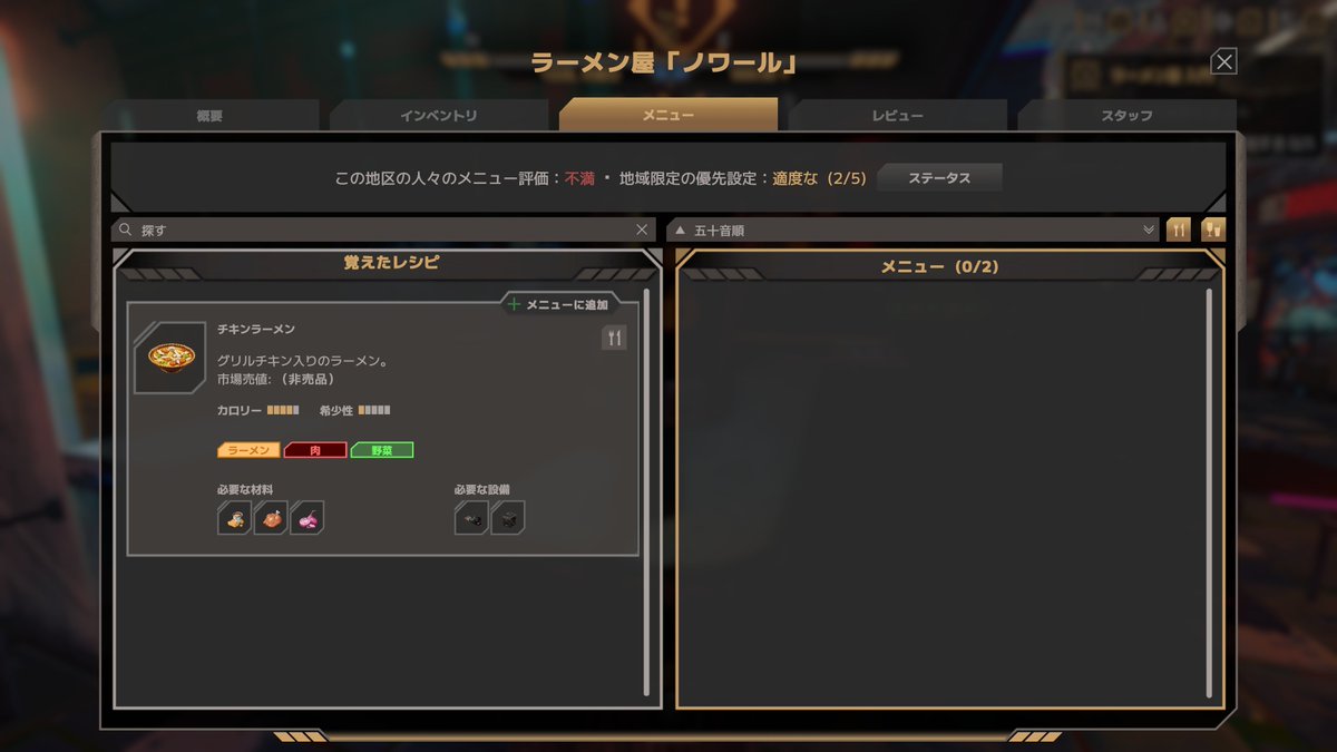 nukomaru's tweet photo. Nivalis Nightsやろっと

発売がすごく楽しみだったゲームなのでプレイできてうれしい🫠
丁度 サイバーパンクな世界でラーメン屋を経営したいと思ってたんだ https://t.co/2TraZN23Vt