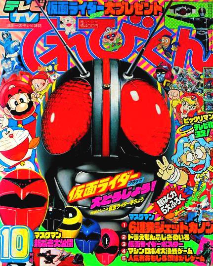 てれびくん【公式】 on X: 