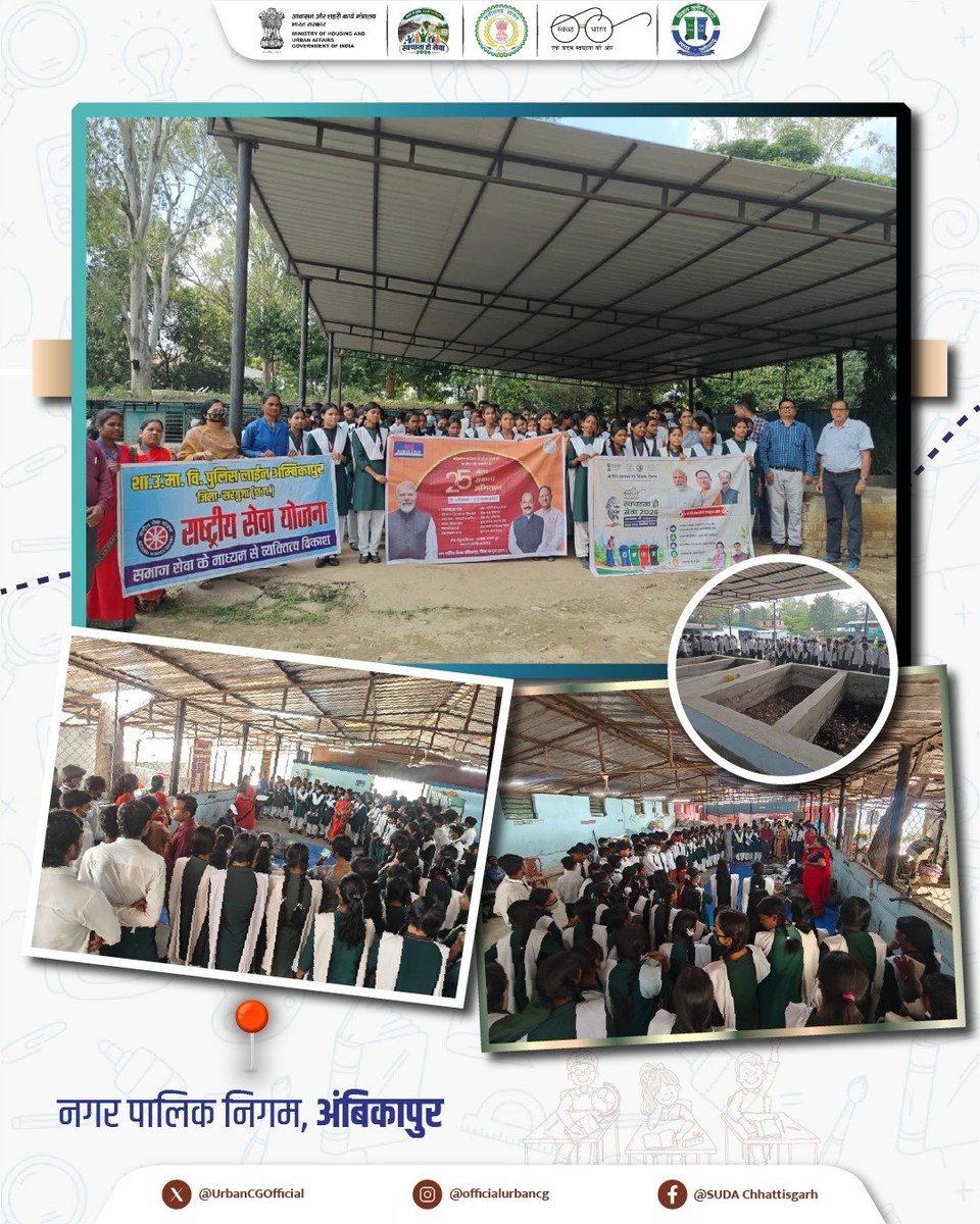 UrbanCGOfficial's tweet photo. स्वच्छता की सीख जब विद्यालय से शुरू होती है, तो उसका प्रभाव पूरे समाज तक पहुंचता है। 

स्वच्छता ही सेवा अभियान 2026 के तहत नगर पालिक निगम अंबिकापुर में विद्यार्थियों को स्वच्छता, कचरा प्रबंधन और गीले-सूखे कचरे के उचित निपटान के बारे में जागरूक किया गया।

 विद्यार्थियों ने स्वच्छता के महत्व को समझते हुए इस संदेश को अपने परिवार और आसपास के लोगों तक पहुंचाने का संकल्प लिया।

 ऐसी सहभागिता से स्वच्छता के संस्कार मजबूत होते हैं और आने वाली पीढ़ी जिम्मेदार नागरिक बनने की दिशा में आगे बढ़ती है।

#SwachhataHiSeva
#swachhpathshala
#SwachhBharat 
#urbanchhattisgarh
#arunsao