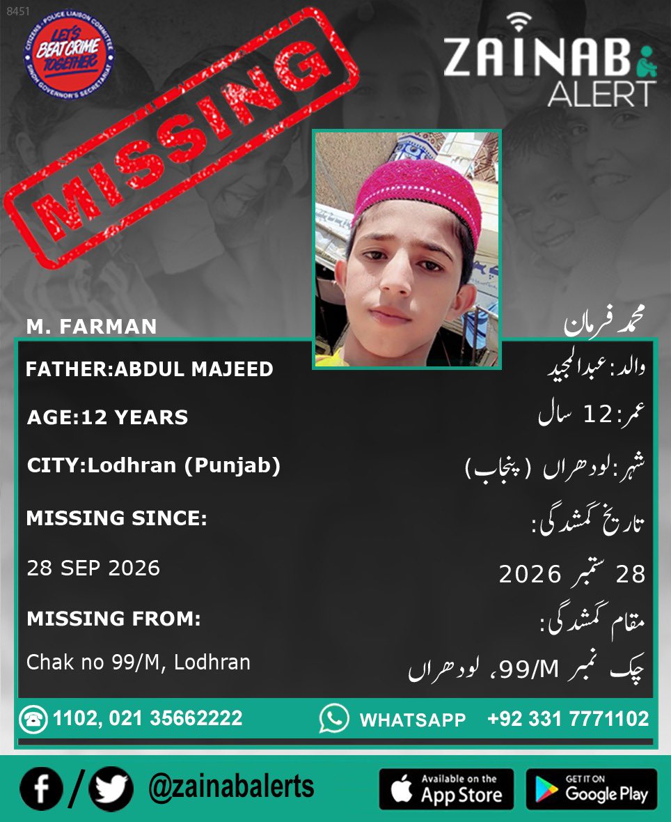ZainabAlerts's tweet photo. Please help us find M. Farman. He is missing since September 28th from Lodhran (Punjab) #ZainabAlertApp

ZAINAB ALERT 
👉FB https://t.co/ZuZr346AIa
👉Twitter https://t.co/3HqZ7ElQ25
➡️Android https://t.co/zC65HrxlZK
➡️https://t.co/ysshLfEsLn https://t.co/94u0mectMw