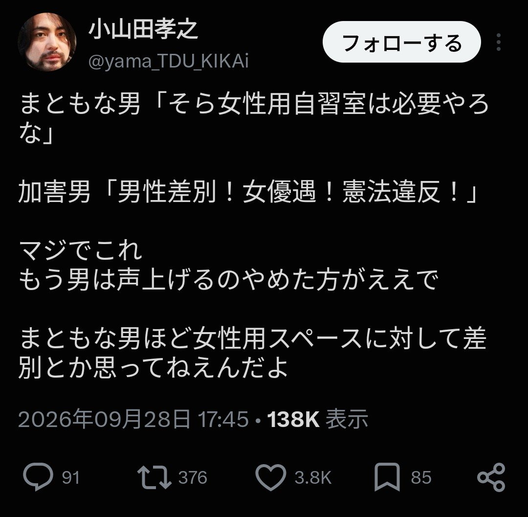 JP32518088's tweet photo. @Mhnamechas @kinkidaigakuPR 被害妄想？せやろか？？ https://t.co/o2efWghPyz