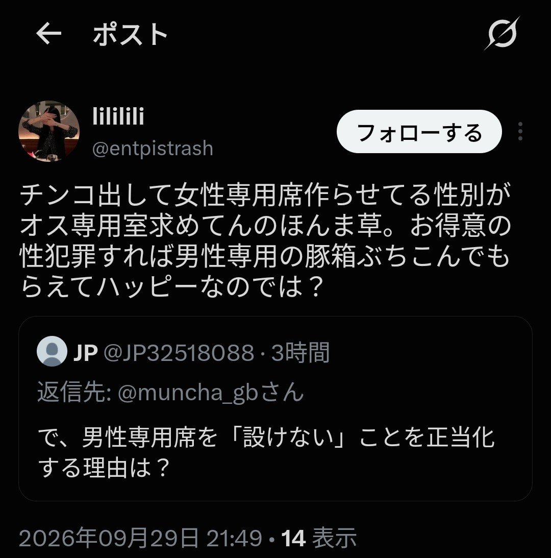 JP32518088's tweet photo. @Mhnamechas @kinkidaigakuPR 被害妄想？せやろか？？ https://t.co/o2efWghPyz
