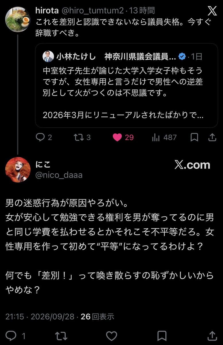 JP32518088's tweet photo. @Mhnamechas @kinkidaigakuPR 被害妄想？せやろか？？ https://t.co/o2efWghPyz