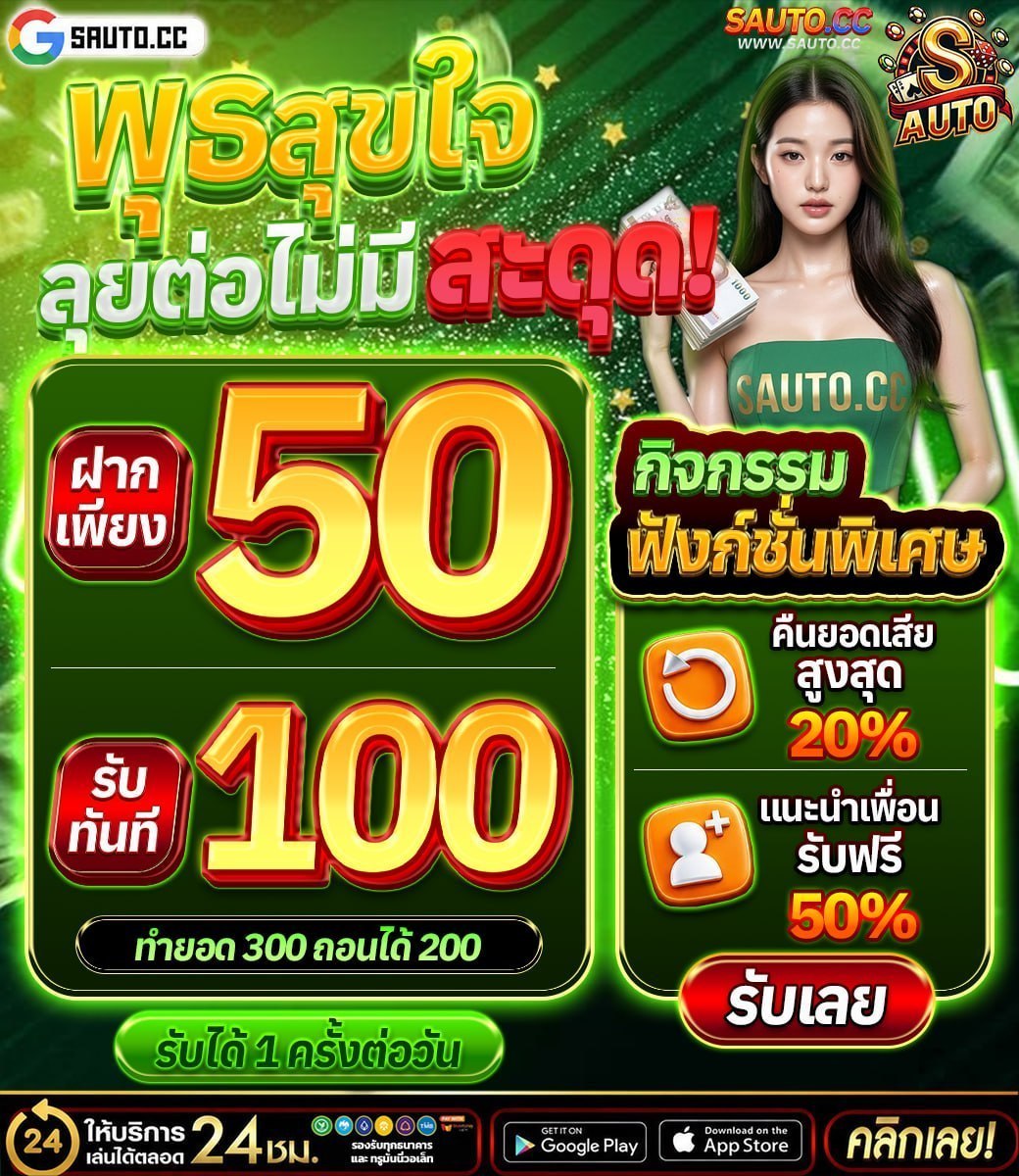 doctorslot168's tweet photo. #sauto #เครดิตฟรี #โปรทุนน้อย #สล็อต 
💚พุธสุขใจ ลุยต่อไม่มีสะดุด💚
✅ฝาก 50 รับ 100 ✅
💚ทำยอด 300 ถอนได้ 200💚

ฝาก 100 ถอน 100
🎁 Code : BHVFWQ

🛗 เเนะนำเพื่อนรับฟรี 50%
🏧 คืนยอดเสียรับฟรี  20 %

📲 ช่องทาง :  https://t.co/LUuaCO4PVI
🎮 เข้าเล่น : https://t.co/8nBm4uupWB https://t.co/OW65iCqmoD