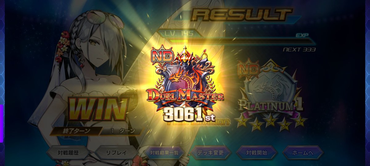mikashisu's tweet photo. 33戦21勝12敗
初のマスター到達と記念10連でオラマッハシクも出て嬉しい
アドレナリンドパドパで寝れんが https://t.co/ys2J5NHQMC