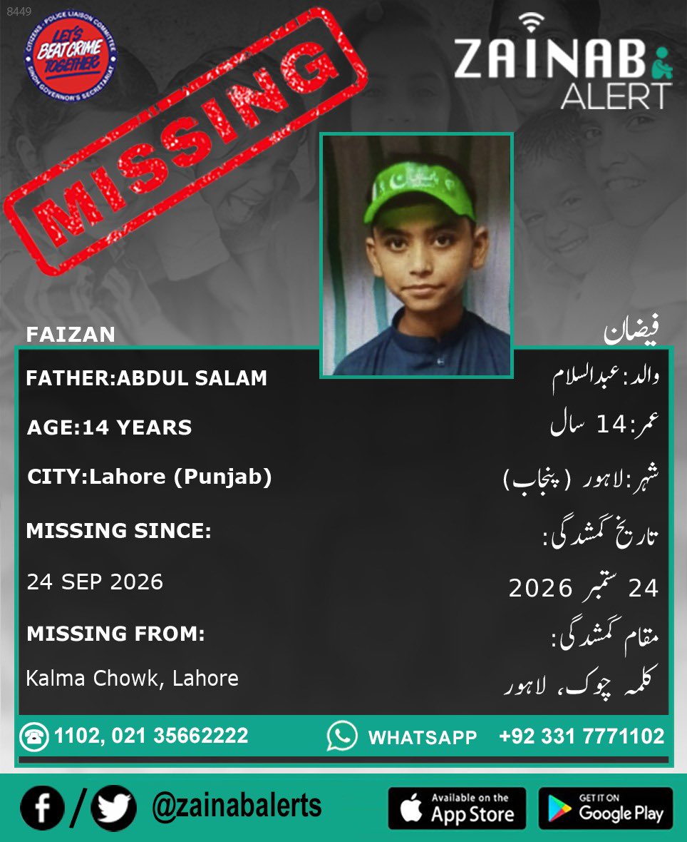 ZainabAlerts's tweet photo. Please help us find Faizan. He is missing since September 24th from Lahore (Punjab) #ZainabAlertApp

ZAINAB ALERT 
👉FB https://t.co/ZuZr346AIa
👉Twitter https://t.co/3HqZ7ElQ25
➡️Android https://t.co/zC65HrxlZK
➡️https://t.co/ysshLfEsLn https://t.co/gwyeDYYqfS