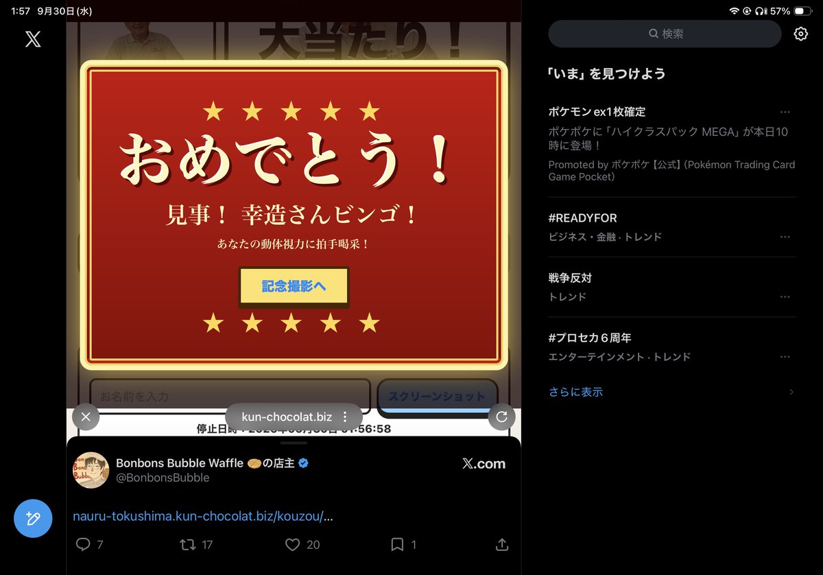 d916senna3's tweet photo. 幸造さん射止めた〜
14回目？

iPadからだとスクリーンショットボタンで撮影できなかったんで、通常のスクショ https://t.co/ZqkI07MxPm