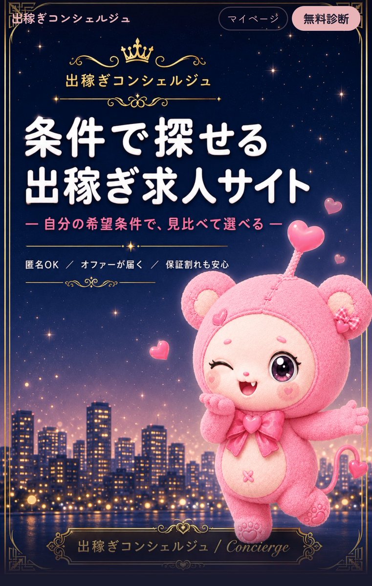 uraura044's tweet photo. 拡散お願いします🔁

プロフィールから日記生成ツール今だけ無料で使えるのと日給診断あります‼️

「出勤しました♡」
「今日もありがとう♡」
「おやすみなさい♡」

気づいたら似た内容ばっかりって子へ🎀

実はちょっと書き方を変えるだけで、
この子の日記また見たいって思わせる投稿に変えられます🫶🏻

たとえば♡

・1投稿で全部話さず「続き」を作る
・お客様に次の投稿を選んでもらう
・営業感を消して普段の女の子っぽさを出す
・同じ写真でも「裏話」で別の日記にする
・出勤前→待機中→退勤後を1日の物語にする

ただ日記を書くんじゃなくて、
会う前から気になってもらえる日記にする

こういう

「他の子とちょっと差がつく写メ日記」の作り方もこれからどんどん載せていきます🎀