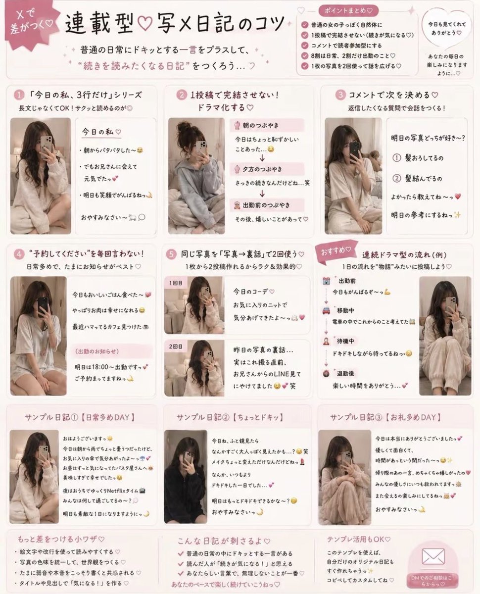 uraura044's tweet photo. 拡散お願いします🔁

プロフィールから日記生成ツール今だけ無料で使えるのと日給診断あります‼️

「出勤しました♡」
「今日もありがとう♡」
「おやすみなさい♡」

気づいたら似た内容ばっかりって子へ🎀

実はちょっと書き方を変えるだけで、
この子の日記また見たいって思わせる投稿に変えられます🫶🏻

たとえば♡

・1投稿で全部話さず「続き」を作る
・お客様に次の投稿を選んでもらう
・営業感を消して普段の女の子っぽさを出す
・同じ写真でも「裏話」で別の日記にする
・出勤前→待機中→退勤後を1日の物語にする

ただ日記を書くんじゃなくて、
会う前から気になってもらえる日記にする

こういう

「他の子とちょっと差がつく写メ日記」の作り方もこれからどんどん載せていきます🎀