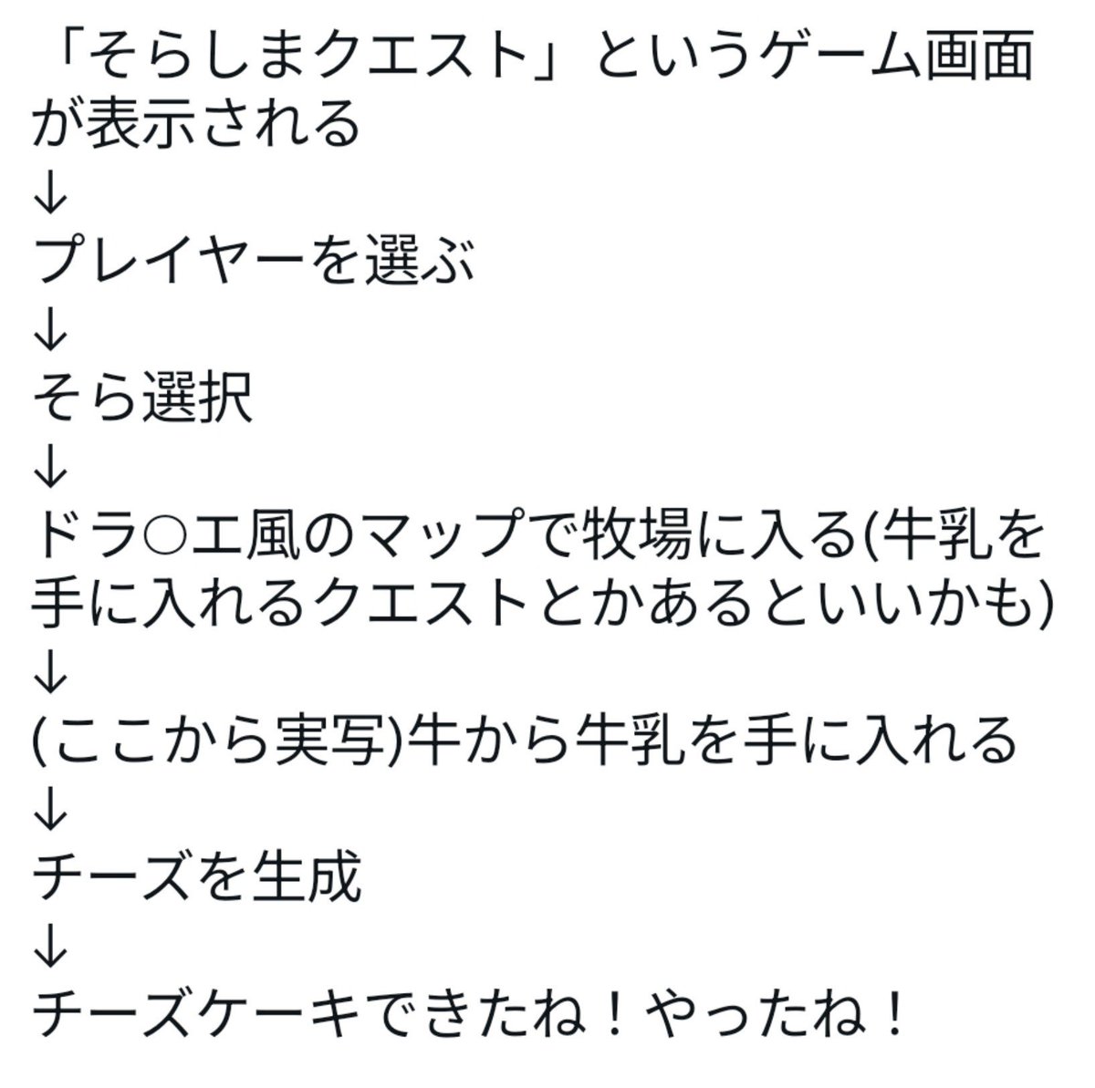 solasuwa's tweet photo. 今回の動画を作成するにあたり、こういう感じのプロットメモを書いてました。超ざっくりです。去年の年末くらいに書きました。(やっとお見せできる時が来た！！)
#にゃひとーく https://t.co/vddchwpwy0