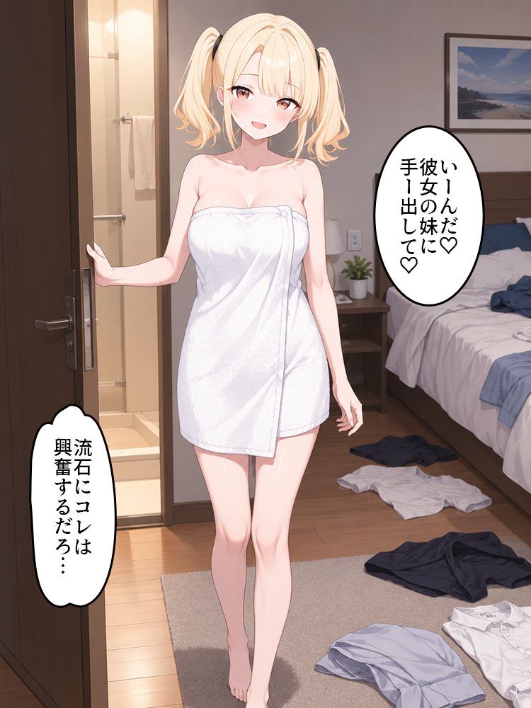 TheRealDutchess's tweet photo. 人生を掛けた決断 (1/8) https://t.co/njVc8NI5qF