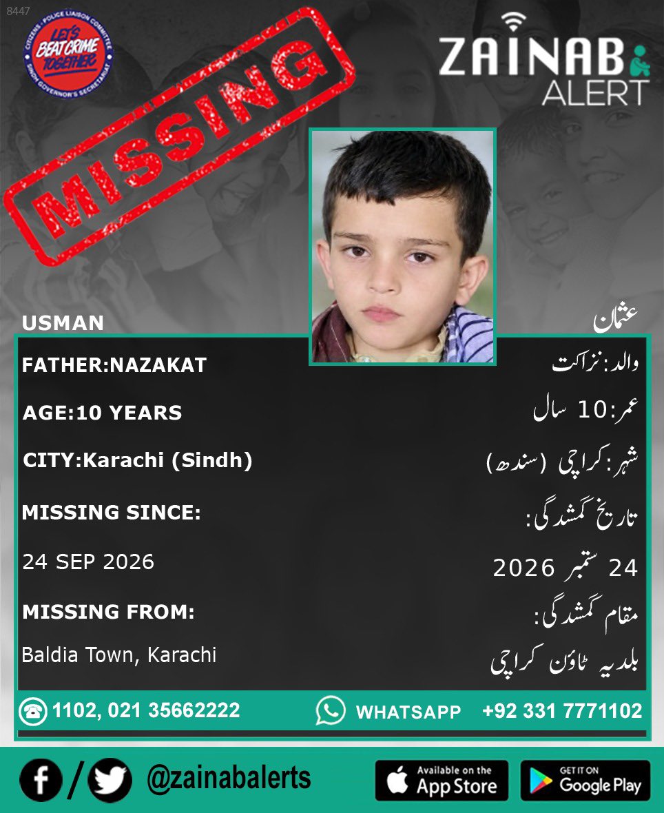 ZainabAlerts's tweet photo. Please help us find Usman. He is missing since September 24th from Karachi (Sindh) #ZainabAlertApp

ZAINAB ALERT 
👉FB https://t.co/ZuZr346AIa
👉Twitter https://t.co/3HqZ7ElQ25
➡️Android https://t.co/zC65HrxlZK
➡️https://t.co/ysshLfEsLn https://t.co/vWHaXZnMQz
