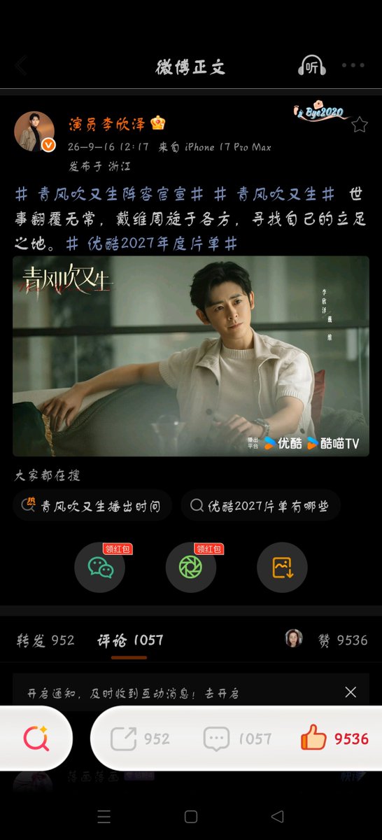 lixinzefans's tweet photo. Actor: #LiXinze #李欣泽 #หลี่ซินเจ๋อ #LýHânTrạch Welcome to Facebook @Lixinzefans join the group  #southwindkonwsmymood
#gionamhieulongtoi ＃燃霜为昼 ＃归良辰
#chinesedrama  #chinesecostume #chineseactor #asiandrama #asianactor #cdrama https://t.co/PsMcNzskcu