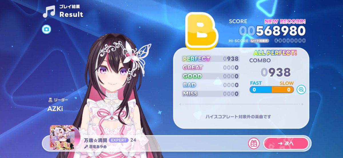 yuu7153's tweet photo. 追加されてた曲を一気にやった https://t.co/lgC6rQ5aPQ