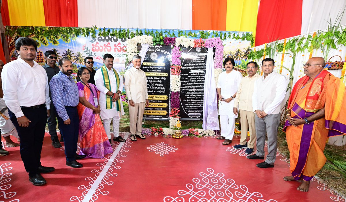 ncbn's tweet photo. నెల్లూరు జిల్లా ఉదయగిరి నియోజకవర్గంలో నిర్వహించిన పల్లె పండుగ–3.0 కార్యక్రమం ద్వారా రాష్ట్ర వ్యాప్తంగా రూ.11,085 కోట్ల అభివృద్ధి పనులకు ఉప ముఖ్యమంత్రి పవన్ కళ్యాణ్ గారితో కలిసి శ్రీకారం చుట్టాం. ఈ కార్యక్రమానికి వెళ్లినప్పుడు ప్రజల నుంచి లభించిన అపూర్వ స్వాగతాన్ని మరిచిపోలేను.

ప్రతి ఇంటి ముందు రోడ్డు... ప్రతి పల్లెలో డ్రైనేజీ... రైతుకు గోకులం... వీటి ద్వారా గ్రామీణ ఆర్థిక వ్యవస్థకు కొత్త ఊపిరినిచ్చేలా కూటమి ప్రభుత్వం పని చేస్తోంది. ప్రజలు ఇచ్చిన అవకాశాన్ని బాధ్యతగా భావించి పని చేస్తున్నాం. పల్లె వెలిగితే... ఆంధ్రప్రదేశ్ వెలుగుతుంది.
@PawanKalyan
#PallePanduga