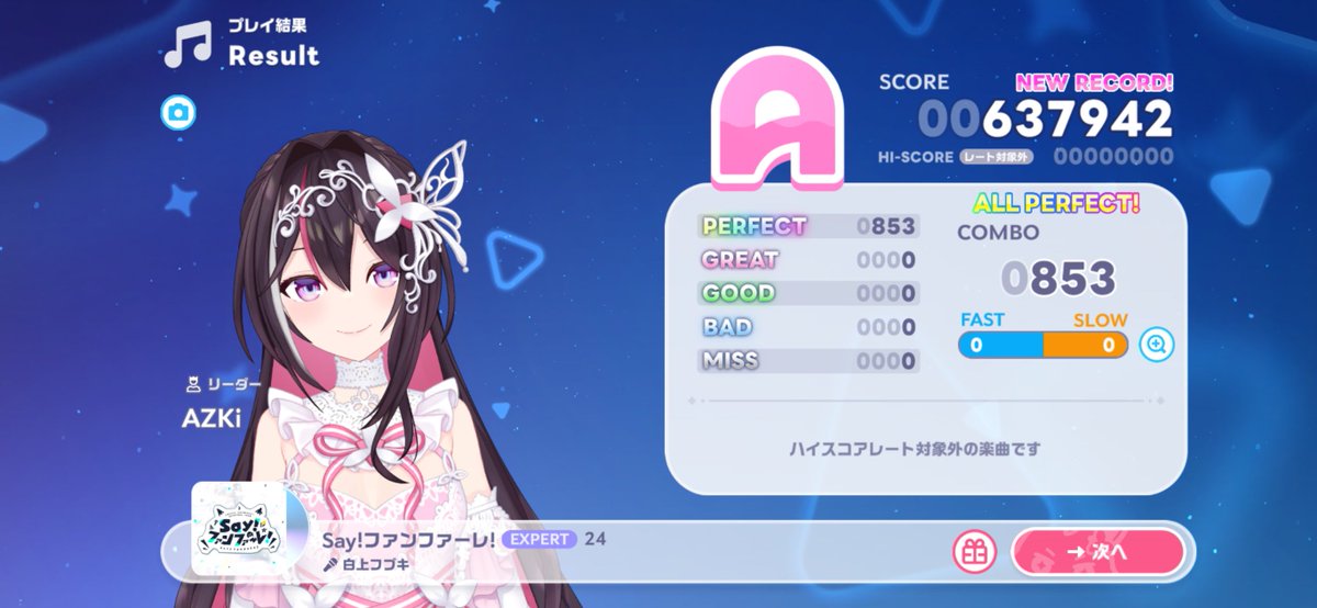yuu7153's tweet photo. 追加されてた曲を一気にやった https://t.co/lgC6rQ5aPQ