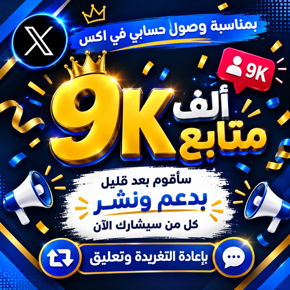 22r85ccc's tweet photo. بسم الله نبدأ اكبر حملة دعم لهذه الليلة  ...!! 

اي شخص يعلق على هذي التغريدة 
ويعمل اعادة التغريدة ضروري 

سانقوم بعد قليل بدعم ونشر ومتابعة حسابه

في اقوى حملة دعم لهذه الليلة 
من يشتي دعم قوي وحقيقي لحسابه يشارك
 الأن لن يندم
اشتي 500حساب يشارك 
انطلقوا على بركةالله  ...!! https://t.co/PFrzFLGfoD