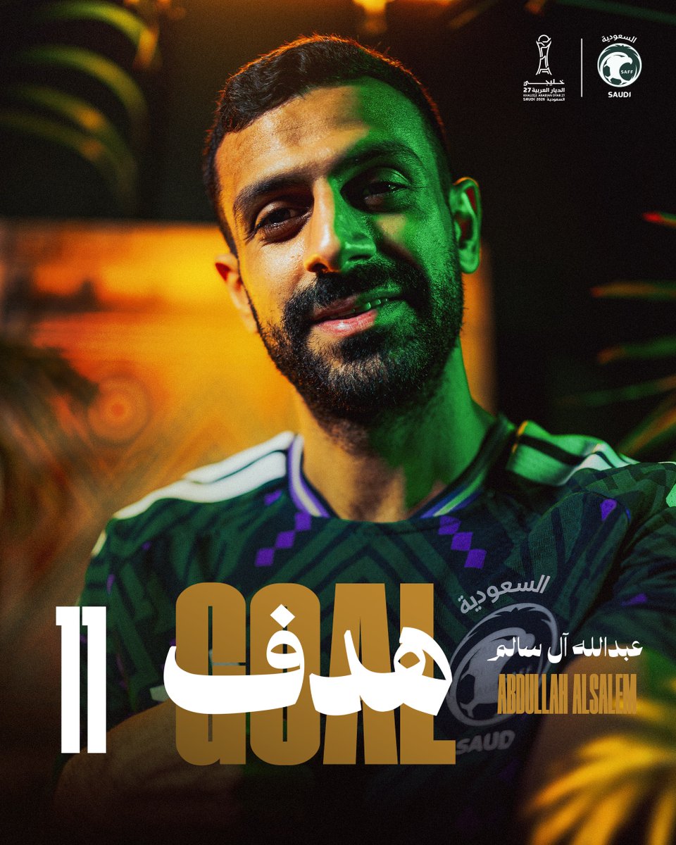 SaudiNT's tweet photo. 54’ ⚽️ هــــــــدف!!
عبدالله آل سالم يسجل الهدف الأول للأخضر 💚🤩
🇸🇦 السعودية 1 - 0 العراق 🇮🇶 
#السعودية_العراق | #هذا_الأخضر https://t.co/xgDbCrkSqS
