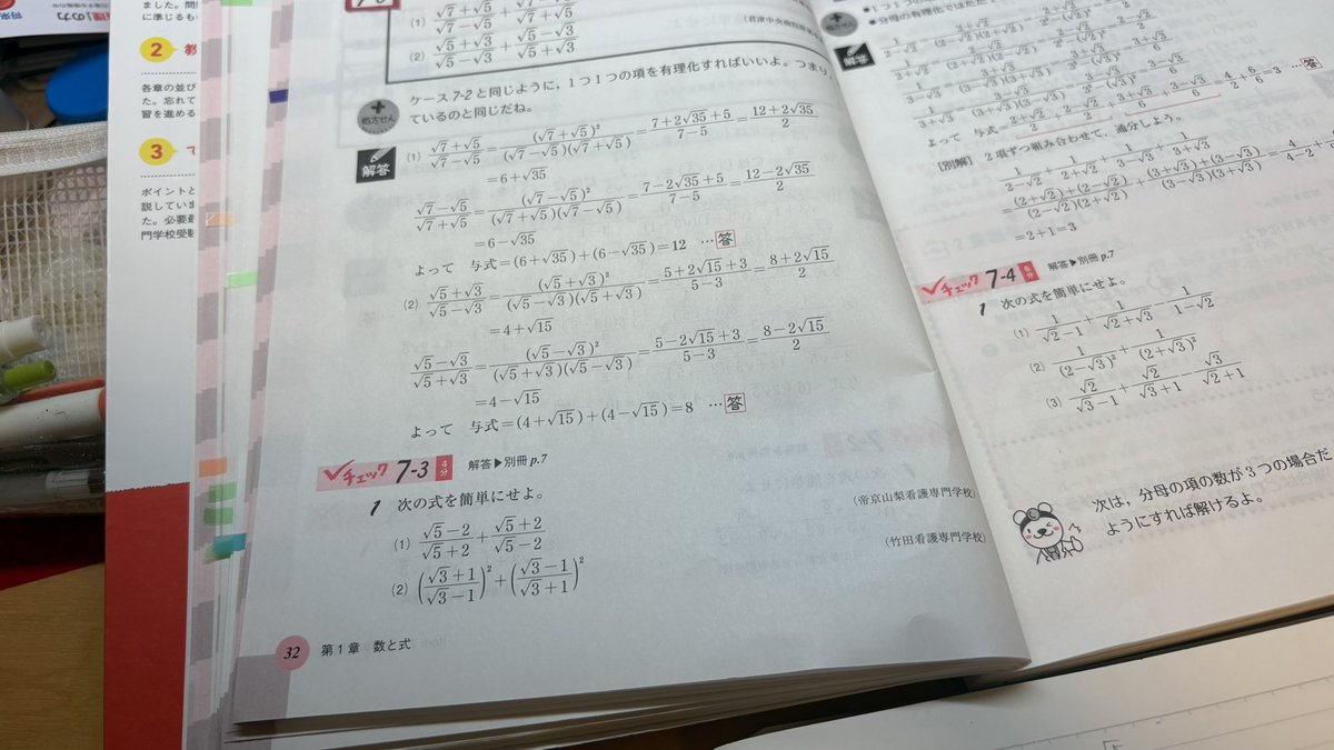 miri1111_'s tweet photo. 悔しすぎる🙃数学は苦手だけどギリギリまで頑張る😭 https://t.co/jZkm7WCh8y