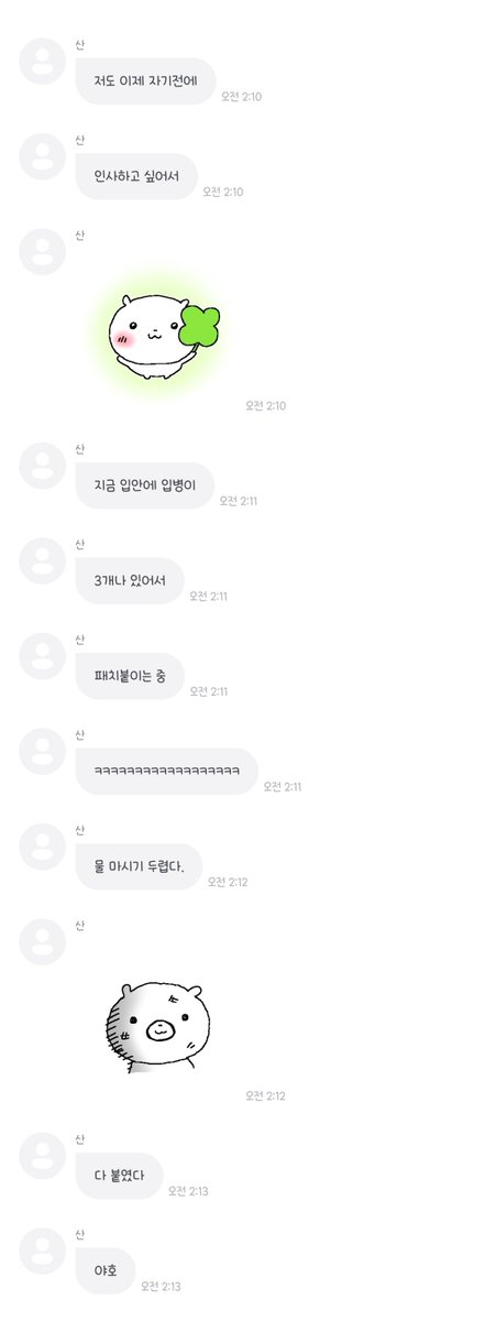 1chigo_pink's tweet photo. 사니 자기 전에 잠깐 왔는데 입안에 입병 3개나 생겨서 패치붙였대ㅋㅋㅠㅠ https://t.co/KBWx3TVgOP