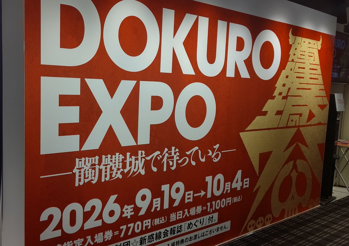 akohanalove's tweet photo. 先日ドクスポに行きました時に撮りましたお写真がもう少しありました☠️🏯
(個人的記念です🙏✨) https://t.co/WZ8a0wjp6e