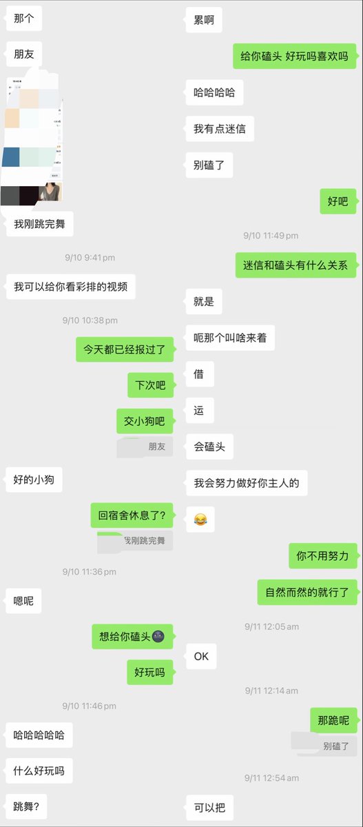 xiaozhulingqian's tweet photo. 本期贡献：113
累计贡献：1239.35
大二女生，抖音舞蹈博主，纯素人，很温柔，很单纯，报销之后知道想着回馈，不忍心把她引到歪门邪道，聊了一次就没再找她。微信不单删可看朋友圈
#atm奴 #报销奴 #男m #女s #绿帽 #贱畜 #公狗 #贱狗 #上贡 #女大 #调教 #小狗 #女大学生 #绿奴 https://t.co/kcpP593umz