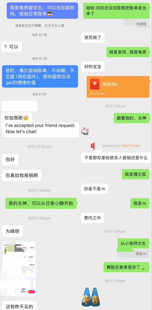 xiaozhulingqian's tweet photo. 本期贡献：113
累计贡献：1239.35
大二女生，抖音舞蹈博主，纯素人，很温柔，很单纯，报销之后知道想着回馈，不忍心把她引到歪门邪道，聊了一次就没再找她。微信不单删可看朋友圈
#atm奴 #报销奴 #男m #女s #绿帽 #贱畜 #公狗 #贱狗 #上贡 #女大 #调教 #小狗 #女大学生 #绿奴 https://t.co/kcpP593umz