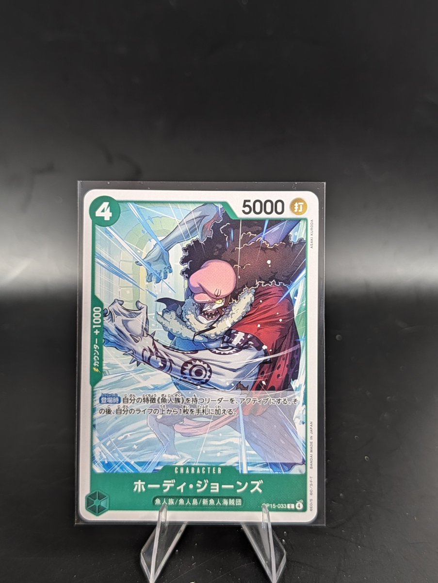 HarpoonHobbyCo's tweet photo. 🏴‍☠️ Hordy Jones just dropped — One Piece OP-06 OP06-035 SR Wings of the Captain

IG: https://t.co/yMC1jDOq6K
Live drops: https://t.co/10EgnBl3nV

#HordyJones #OnePiece #OnePieceCardGame #OP06 #Bandai #TCG #AnimeCards #CardCollecting #TheHobby https://t.co/ja4zT3z9dt