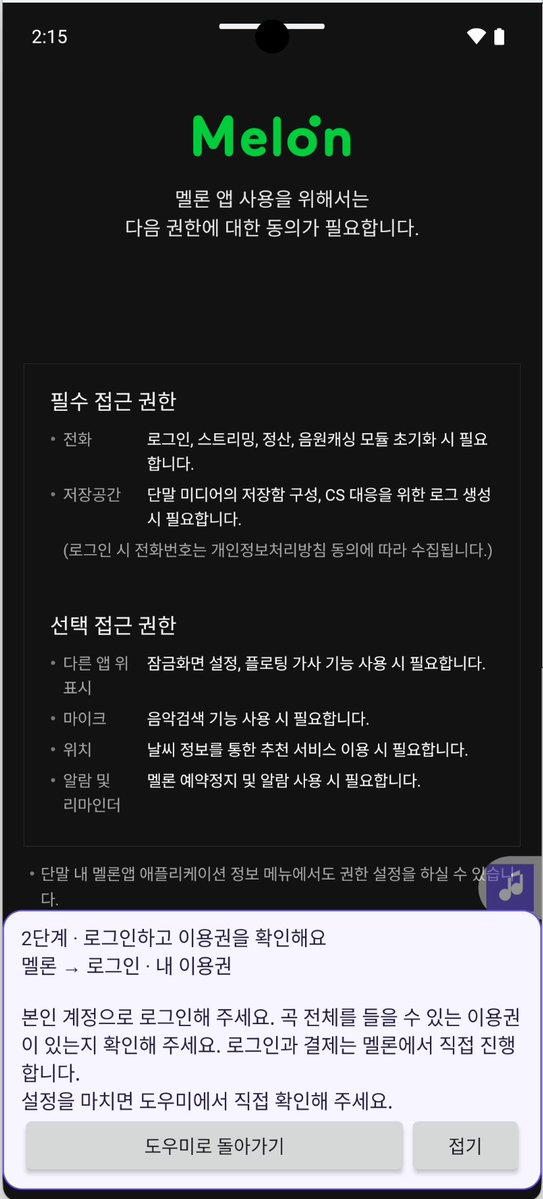 wait4summer88's tweet photo. 지금 개발 중이긴 한데, 
우선 테스트 중이고, 디자인도 손 보긴 할 건데, 
제가 생각한 방향성은 아래 이미지처럼 
이 앱을 깔면 ㅁㄹ 설치부터 스밍에 필요한 설정, 
스밍리스트 불러오기를 해서 스밍을 계속할 수 있는 기본 세팅을  
1:1로 알려주는 과외(?) 선생님같은 도우미앱이예요. 
역시나 운영정책상 안드로이드 계열이 우선 개발된 예정입니다..
여기에 의견 주신 스밍 카드 다운로드 받는 법, 
워터마크(이건 워터마크 헬퍼 링크로 연결할게요) 넣는 법 등도 포함하겠습니다. 

이렇게 1:1 가이드 따라하면서 세팅이 한번에 끝나면, 
우선 스밍 첫 진입장벽은 낮출 수 있지 않을까 싶어서.. 
이렇게 만들어보고 있습니다!