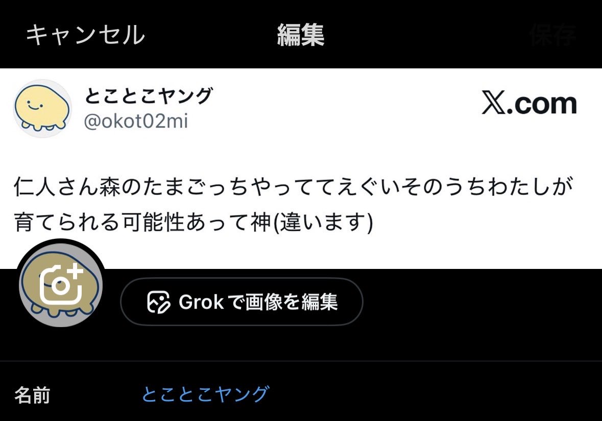 okot02mi's tweet photo. ｱｰｼの意味不明な可能性夢敗北♪
いーの(ナニガ？)仁人さんの生活にゆとりが生まれるのならてか未だ続いてたの鬼の継続力すぎるｶｯｹｰ
自分はM!LKより絶対的に時間があるのに3ヶ月でたまごっち生涯を終えた身なので😸 https://t.co/qbmi0hSrQp
