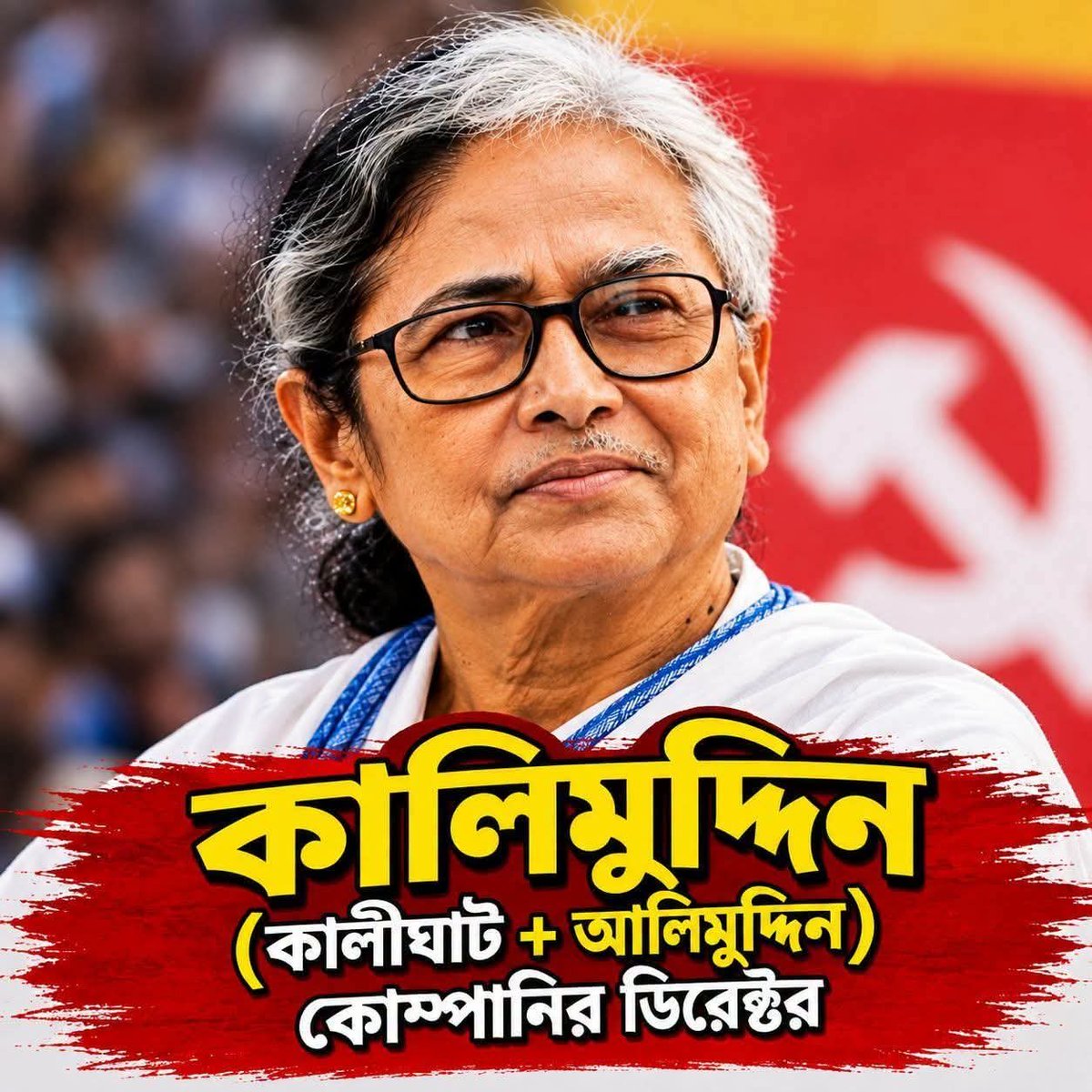 SamratNandi1511's tweet photo. @AdityaSaha12D দেশবাসী এটা দেখছে 
১, কংগ্রেস ভেঙ্গে তৃণমূল 
২, CPIM এর পতন ঘটিয়ে ক্ষমতা নেওয়া 

এখন , সেই আবার কংগ্রেস আর Cpim এর পেছন চেটে বেচে থাকার চেষ্টা !! 

নির্লজ্জতার যদি কোনও চেহারা থেকে থাকে , সেটা একমাত্র মমতা https://t.co/bUeVshqmPF