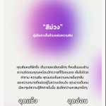 Photo by ผมเสก (@bubbleBUBBEA)