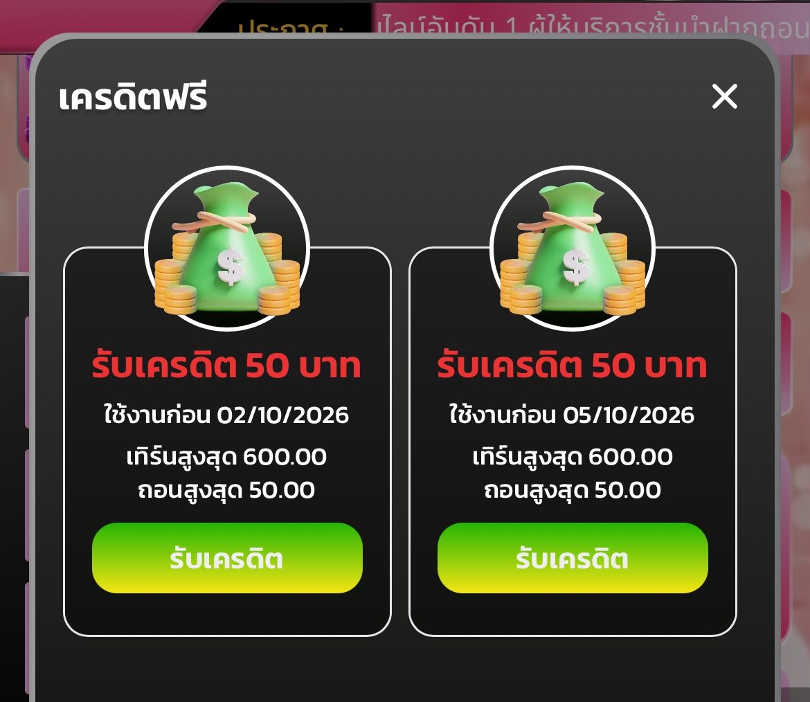 KimKub002's tweet photo. 🎯 PGCAT69 โค้ดฟรี 50
✅ ยูสเก่า/ใหม่ รับเองได้หมด

⏰ 🎟️ : โพสต์ 50 ♻️ 50 ❤️ ลงในเม้น 💬

สมัคร »https://t.co/AV4boGY8Qv

#เครดิตฟรี #เครดิตฟรีไม่ต้องฝากไม่ต้องแชร์ล่าสุดวันนี้ https://t.co/ea3iiBwkg0