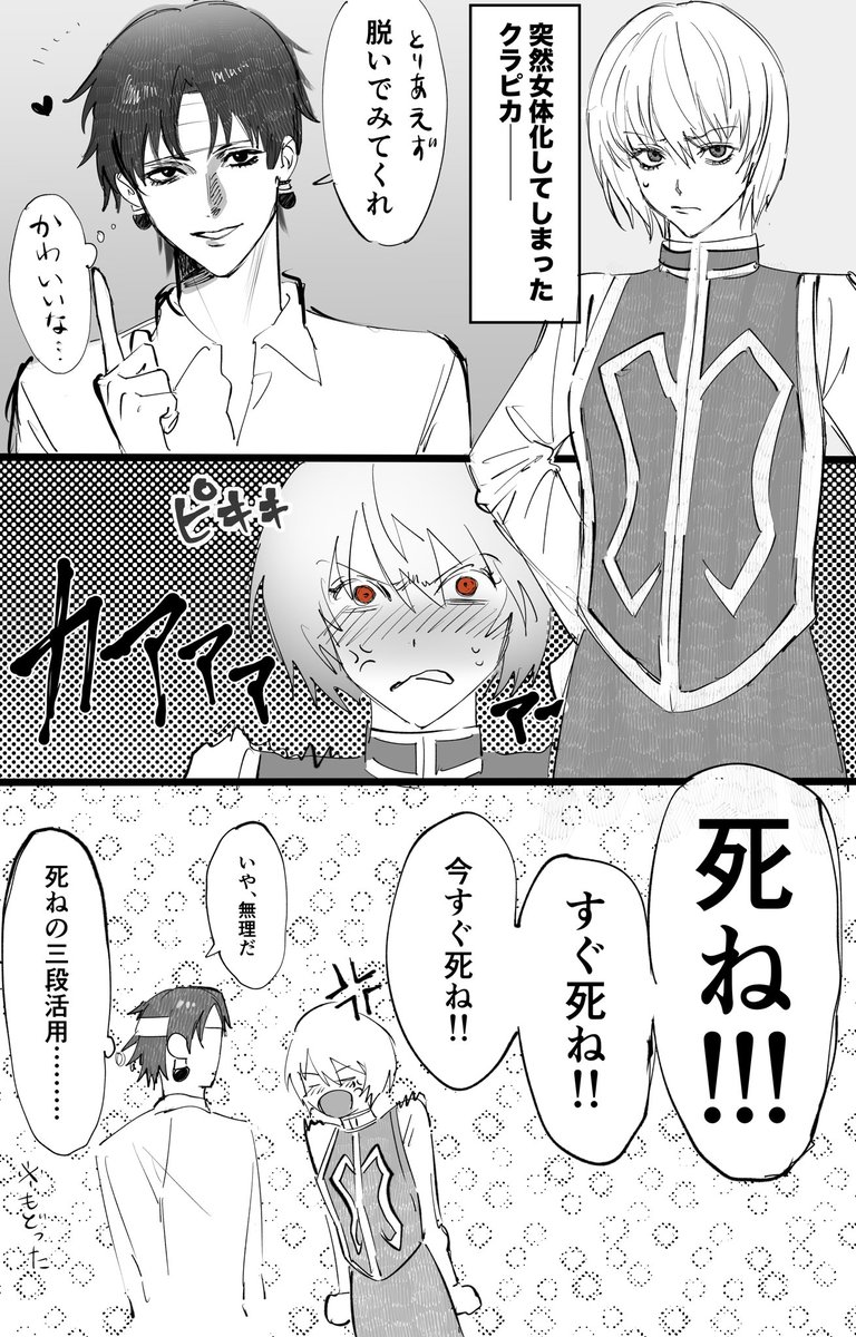 RIKAINOT's tweet photo. 事故女体化クロクラ漫画（ゆるい） https://t.co/9REbNch4dR