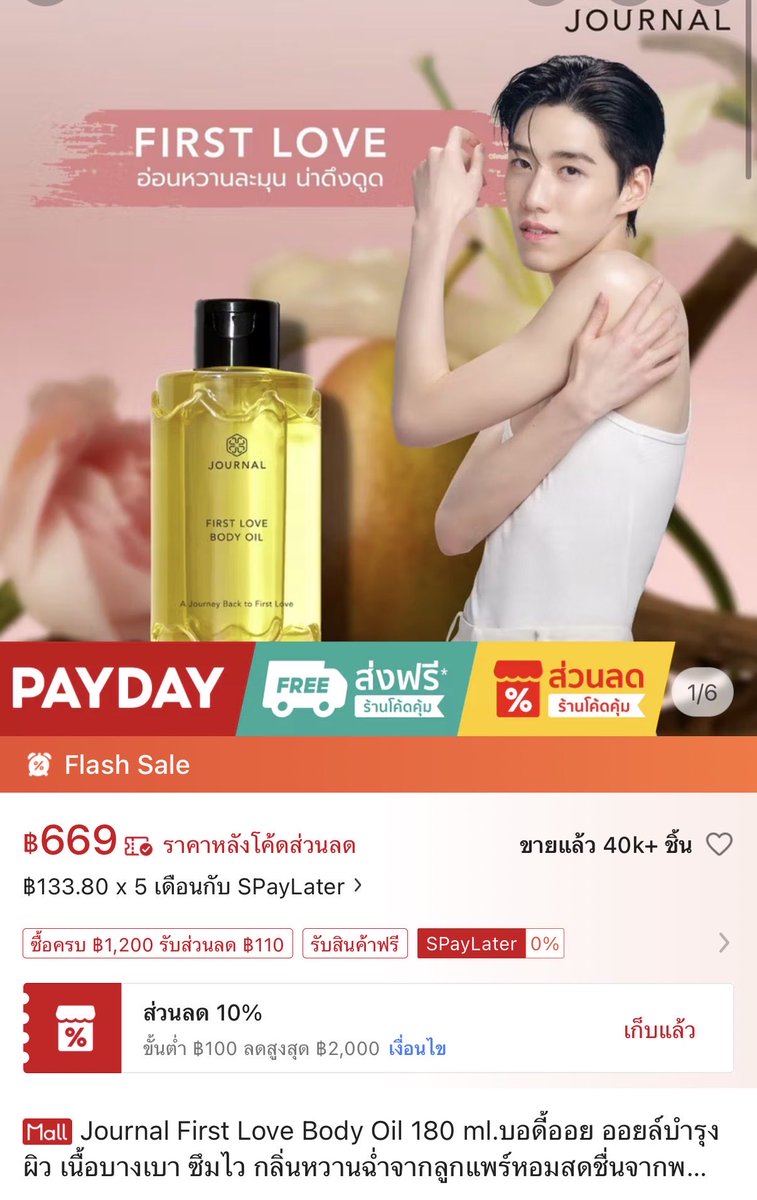 icanandiwill_go's tweet photo. ทุกคนนน มามุงเร็วววว ‼️Flash Sale‼️รีบกดก่อนหมดโปรน๊า

🌟Journal Body Oil 3 กลิ่นนี้จัดแฟลชเซลล์โหดมากกกก 180 ml. คุ้มสุด 

nang ram : https://t.co/m6qW9QAm6G

legacy : https://t.co/AaYTOIZP8m

first love : https://t.co/CEfMt1tpMQ https://t.co/PbGi53TMvg