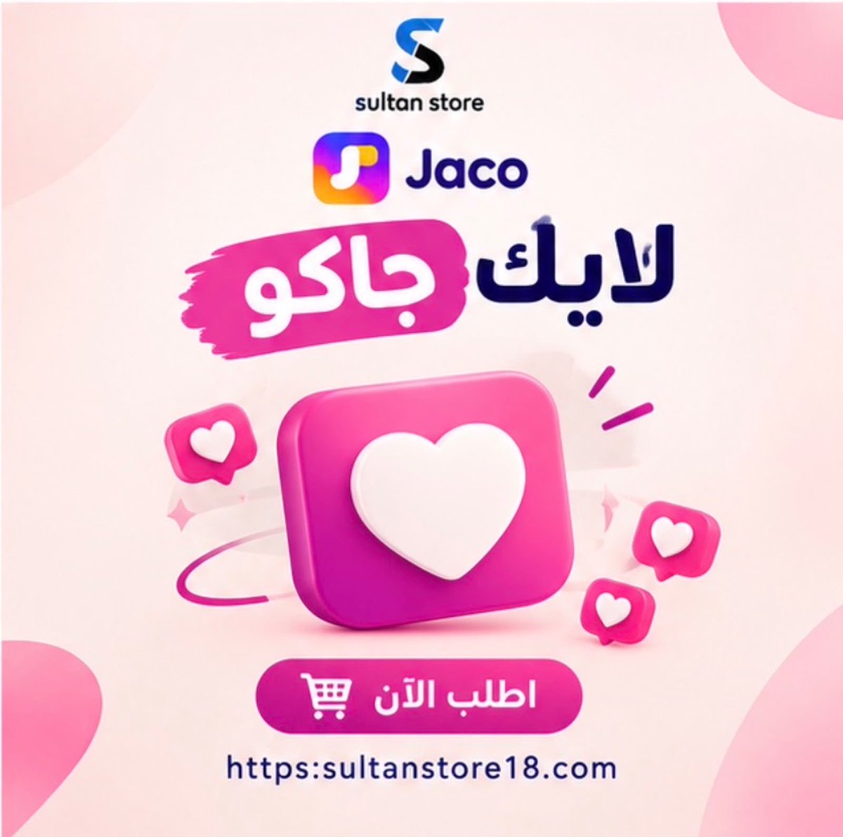 s48i_'s tweet photo. لايك جاكو حقيقين عرب 🔥🤩
للطلب👇🏻 
https://t.co/tO6jGqlgF6

تقصيد (٤دفعات) التواصل عبر واتس المتجر 🌟
https://t.co/VY7xgdeSUG
#متجر_سُلطان
#المتجر_موثق_بمنصة_الأعمال https://t.co/ATs1fytC4m