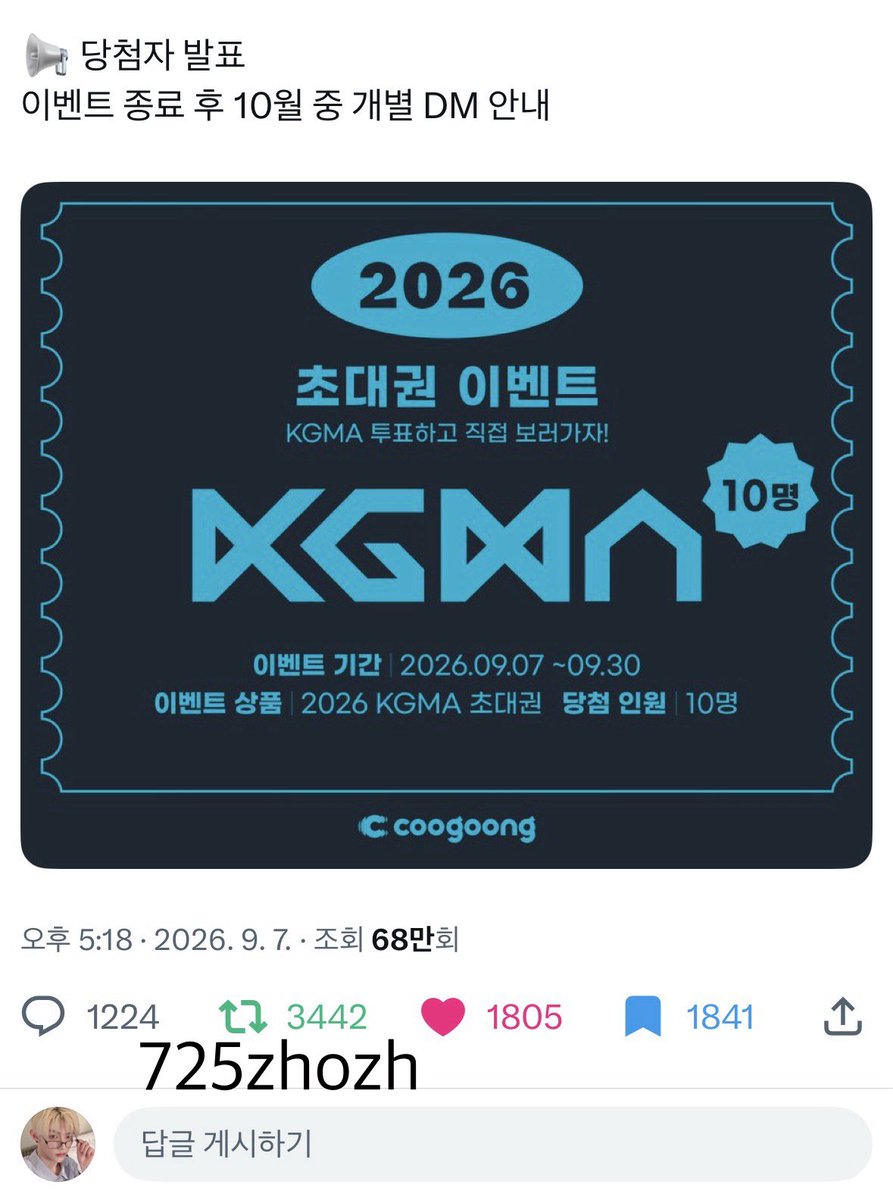725zhozh's tweet photo. 앤더블의 첫 KGMA를 함께 하고 싶어요♡♡ 어떤 의상으로 무대할지 너무 기대되고 처음이라 의미 깊은 만큼 쿠궁에서 보내 주시면 더 기쁠 거 같아요 😻😻 매번 좋은 이벤트 들고 와 주셔서 감사해요 💞

🫸🏻 쿠궁♡나♡앤더블 🫷🏻 https://t.co/9zOC4Lz2yi