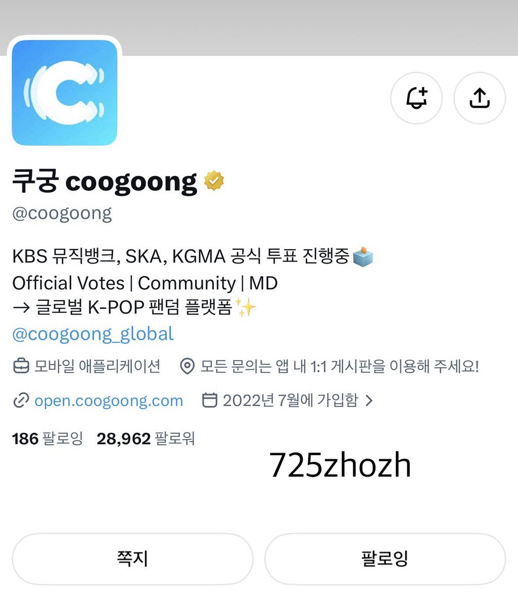 725zhozh's tweet photo. 앤더블의 첫 KGMA를 함께 하고 싶어요♡♡ 어떤 의상으로 무대할지 너무 기대되고 처음이라 의미 깊은 만큼 쿠궁에서 보내 주시면 더 기쁠 거 같아요 😻😻 매번 좋은 이벤트 들고 와 주셔서 감사해요 💞

🫸🏻 쿠궁♡나♡앤더블 🫷🏻 https://t.co/9zOC4Lz2yi
