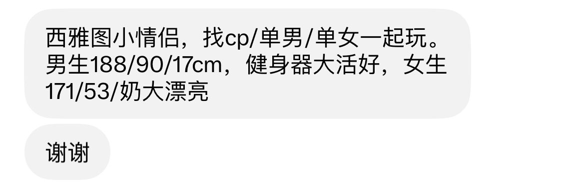 beimei99's tweet photo. 西雅图情侣👫 找单男/单女 https://t.co/EqOmuR1lYy