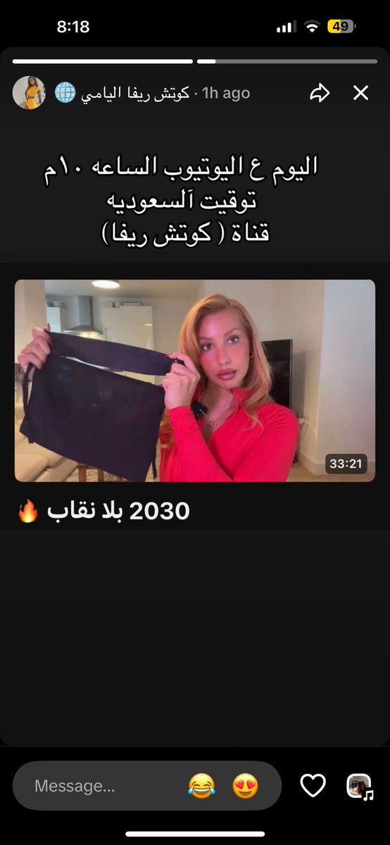 htovinx's tweet photo. ما قلت انها امي الروحيه من فراغ😭😭😭😭😭😭😭😭😭😭😭😭😭😭😭😭😭😭😭😭😭😭😭😭😭😭😭 ياناس اعشقهاا
#٢٠٣٠_بلا_نقاب
#no_more_niqab 
#freeyourface https://t.co/Y1iJ5ckguh