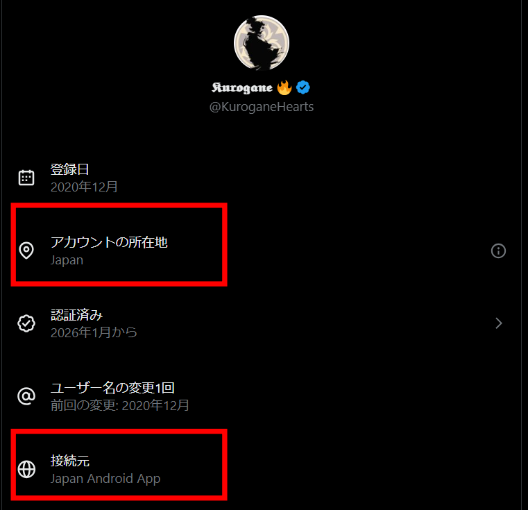 9okuga0's tweet photo. 接続元は「自動取得」なので日本在住確定。
今後はVPN使って日本じゃないとか言い出すかもね。
もう遅いw https://t.co/gfObmTomSu